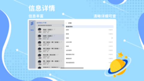 星智数疗APP