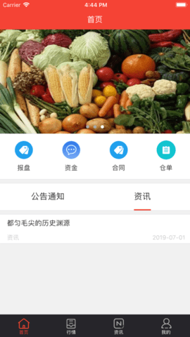 贵州农商app 第1张图