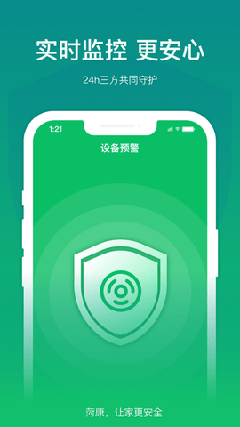 菏康APP