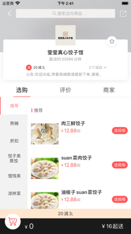 乐享每食 第1张图