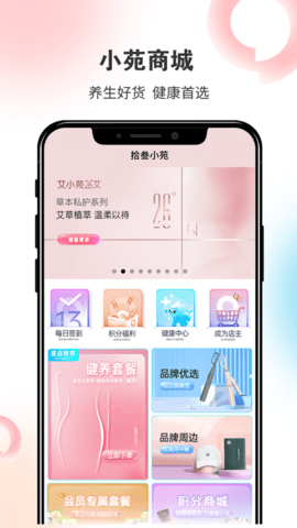 拾叁小苑APP