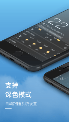 实况天气ProAPP