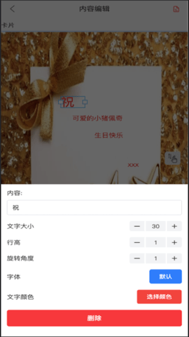 花店打印机APP