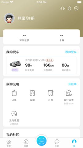 唐山充电 第1张图