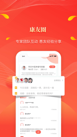 人民好医生手机版APP