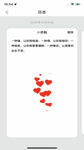 一恰恋爱记录appAPP