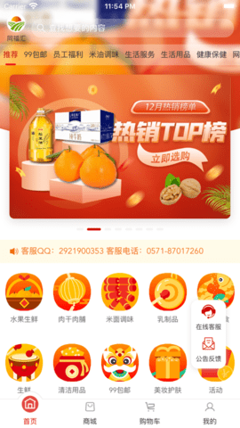 同福汇APP