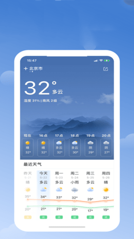 365天气日历 第1张图