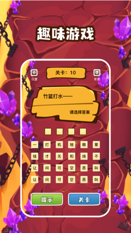 哒哒歇后语appAPP