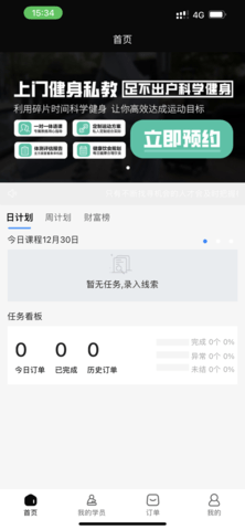 律己运动 第1张图