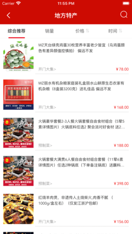 同福汇APP