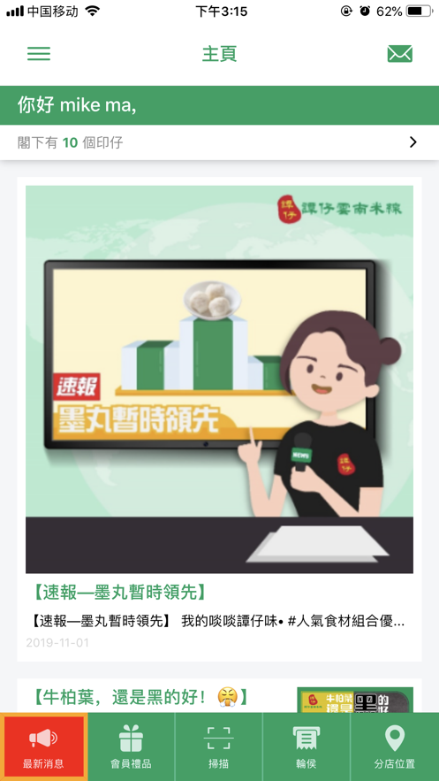 檀仔云南米粉最新版APP