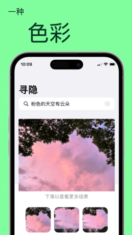 寻隐APP