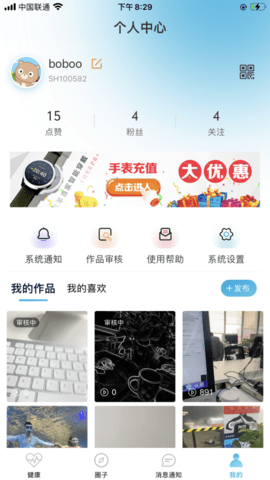 羊羊当家APP