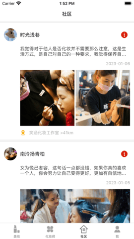 执音生活appAPP