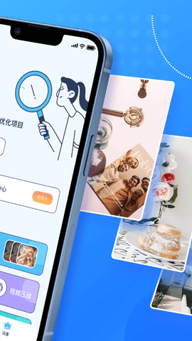 优速清理助手APP