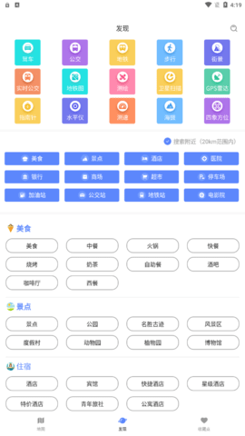 剪应导航地图 第1张图
