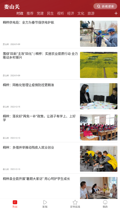 娄山关 第1张图