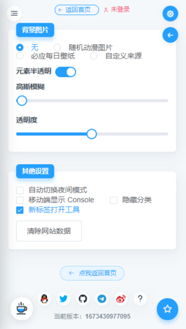 mikutool原神语音合成器 第1张图