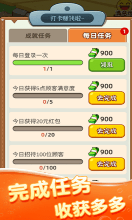 幸福菜市场游戏