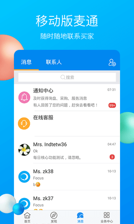 中国制造2025APP