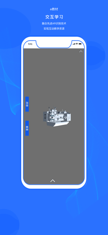 E教材职业教育学习app 第1张图