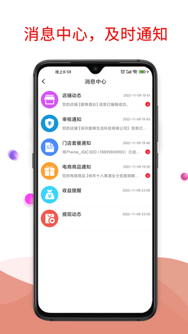 趣比比商家版appAPP