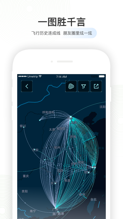 航旅纵横PRO免费版2023APP
