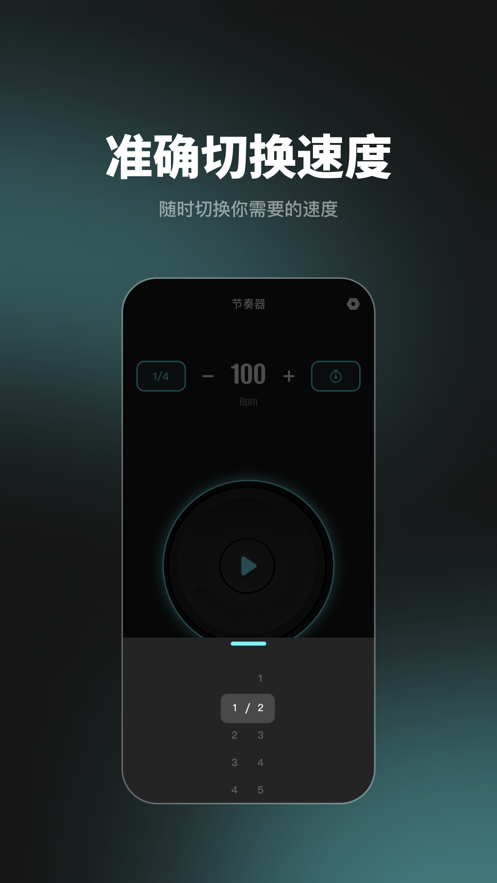 节拍器-钢琴吉他乐器节拍器 第1张图