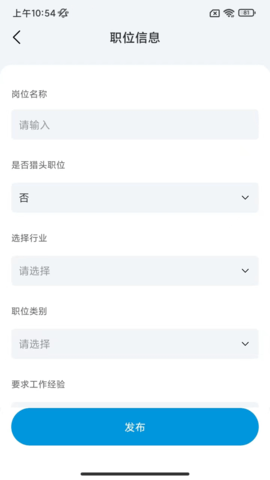 人才职业网招聘APP