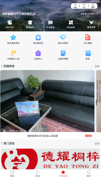 娄山关APP