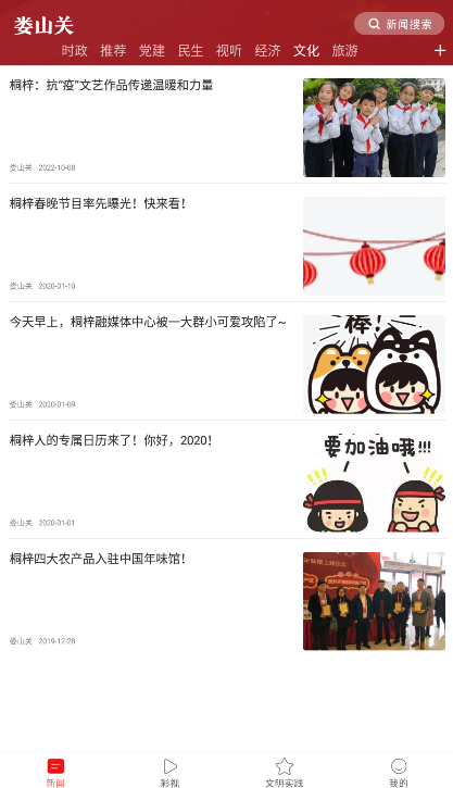 娄山关APP