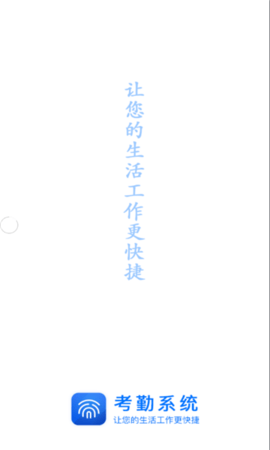 辽河考勤打卡appAPP