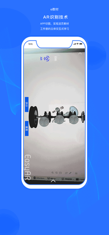 E教材职业教育学习appAPP