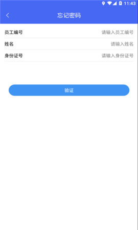 辽河考勤打卡app 第1张图