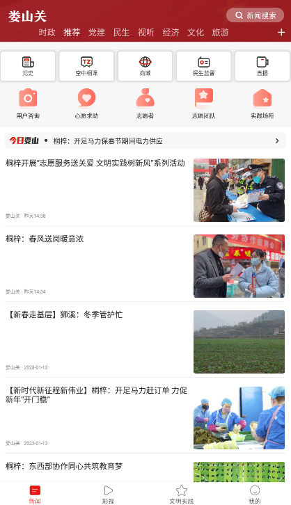 娄山关APP