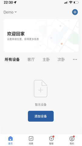 锦上智能APP