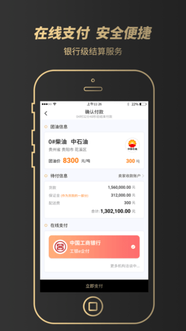e团油 第1张图