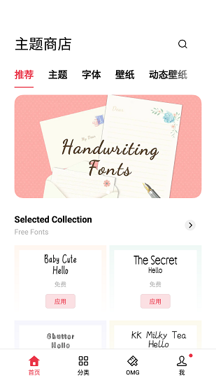 OPPO主题商店国际服APP