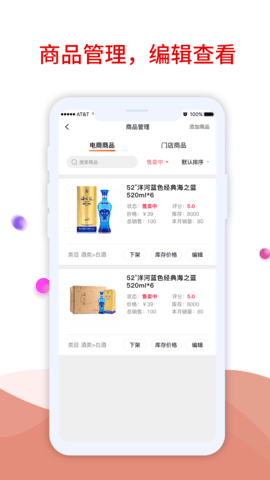 趣比比商家版app 第1张图