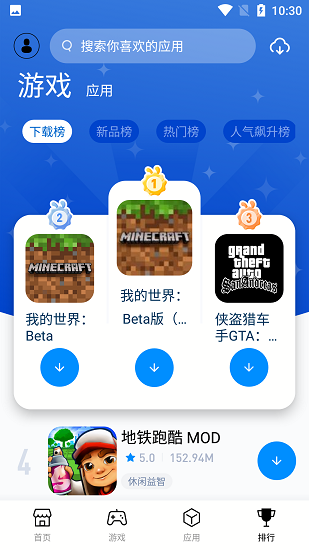 兔兔APP
