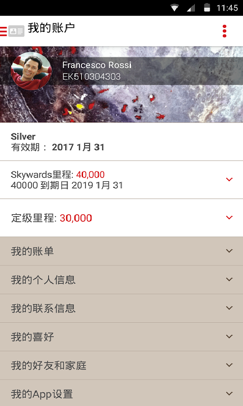 EmiratesAPP