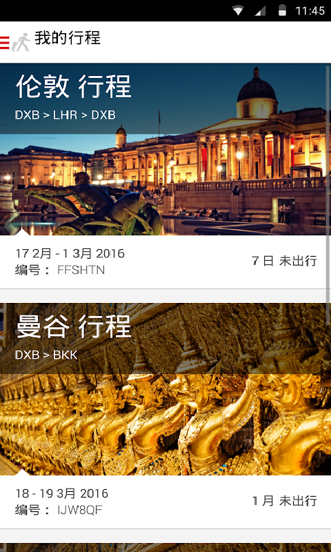 Emirates 第1张图
