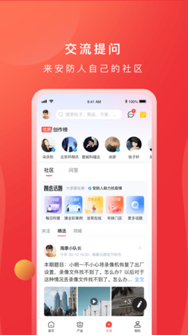 海康云商 第1张图