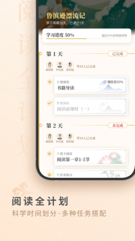摩天轮阅读APP