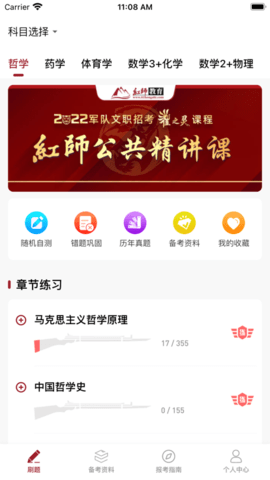 红师在线 第1张图