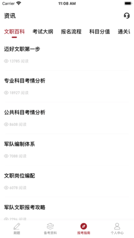 红师在线APP