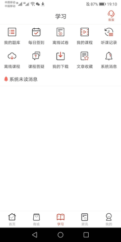 羿文教育app 第1张图