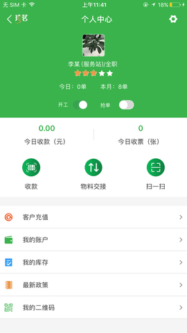 HohemJoy软件APP