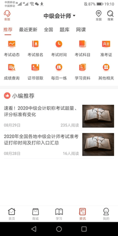 羿文教育appAPP